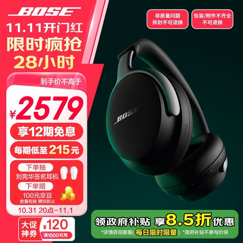 BOSEʿQuietComfortŻݼ1778Ԫ ֵƼ