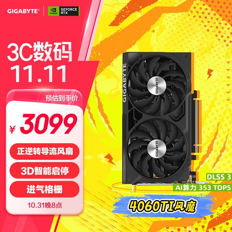  GeForce RTX 4060 Ti WINDFORCE OC 8G