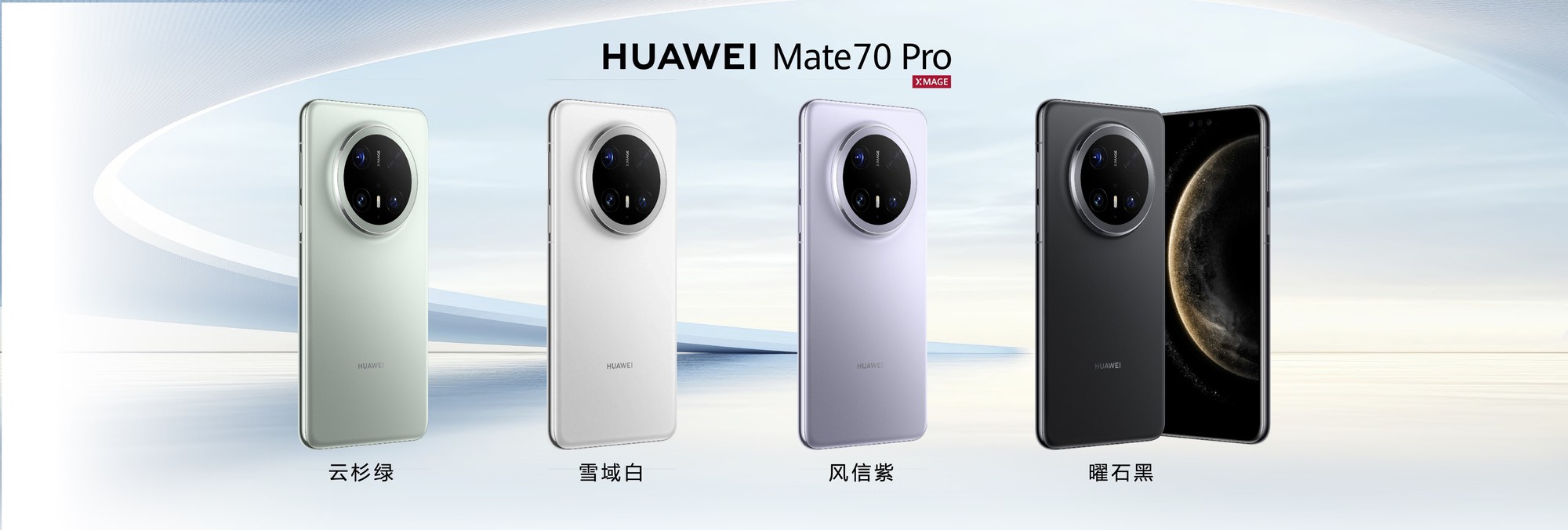 ��ΪMate70ϵ��������� ȫ�¸���������ܹ�Ӳʵ��ʮ��