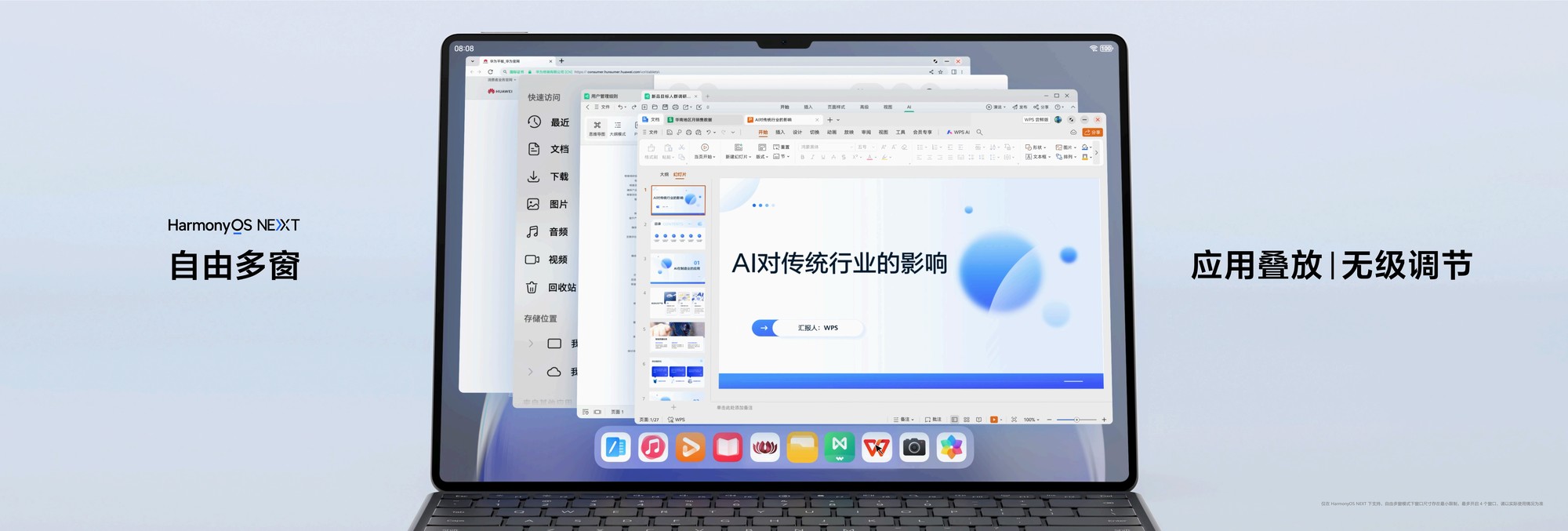 纯血鸿蒙加持！华为MatePad Pro 13.2 发布