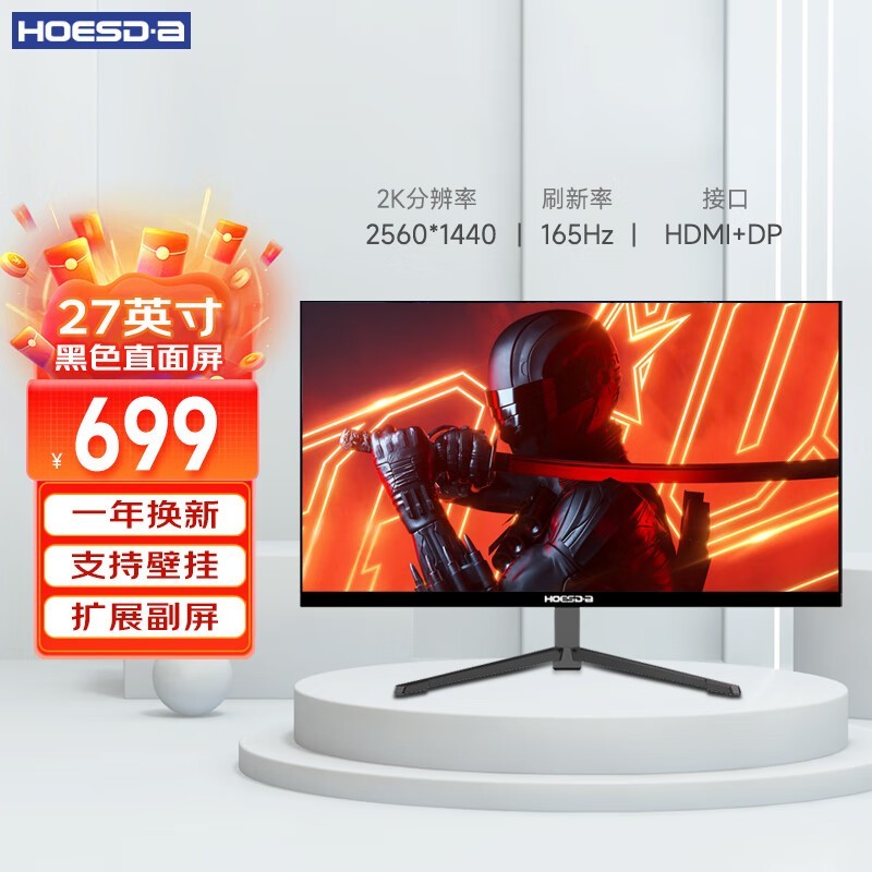 hoesda Hoesd.aD240M 32Ӣ-165Hz-ips-ȫɫ