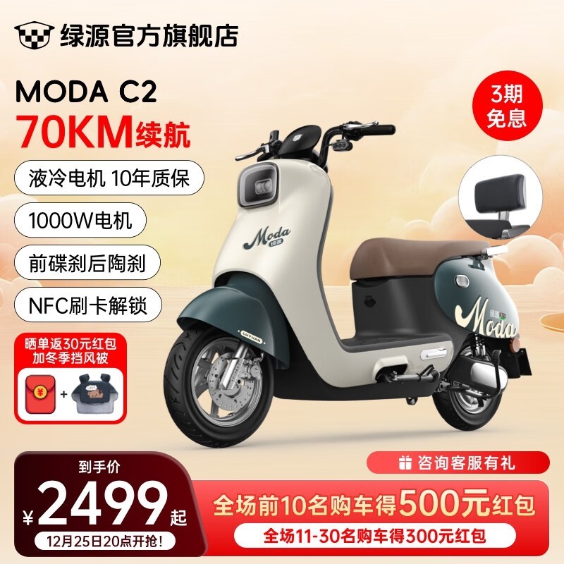 2469ԪԴMODA C2綯Ż