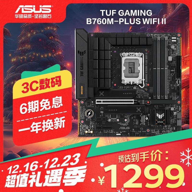 ˶TUF GAMING B760M-PLUS WIFI IIֶؼ1287Ԫ