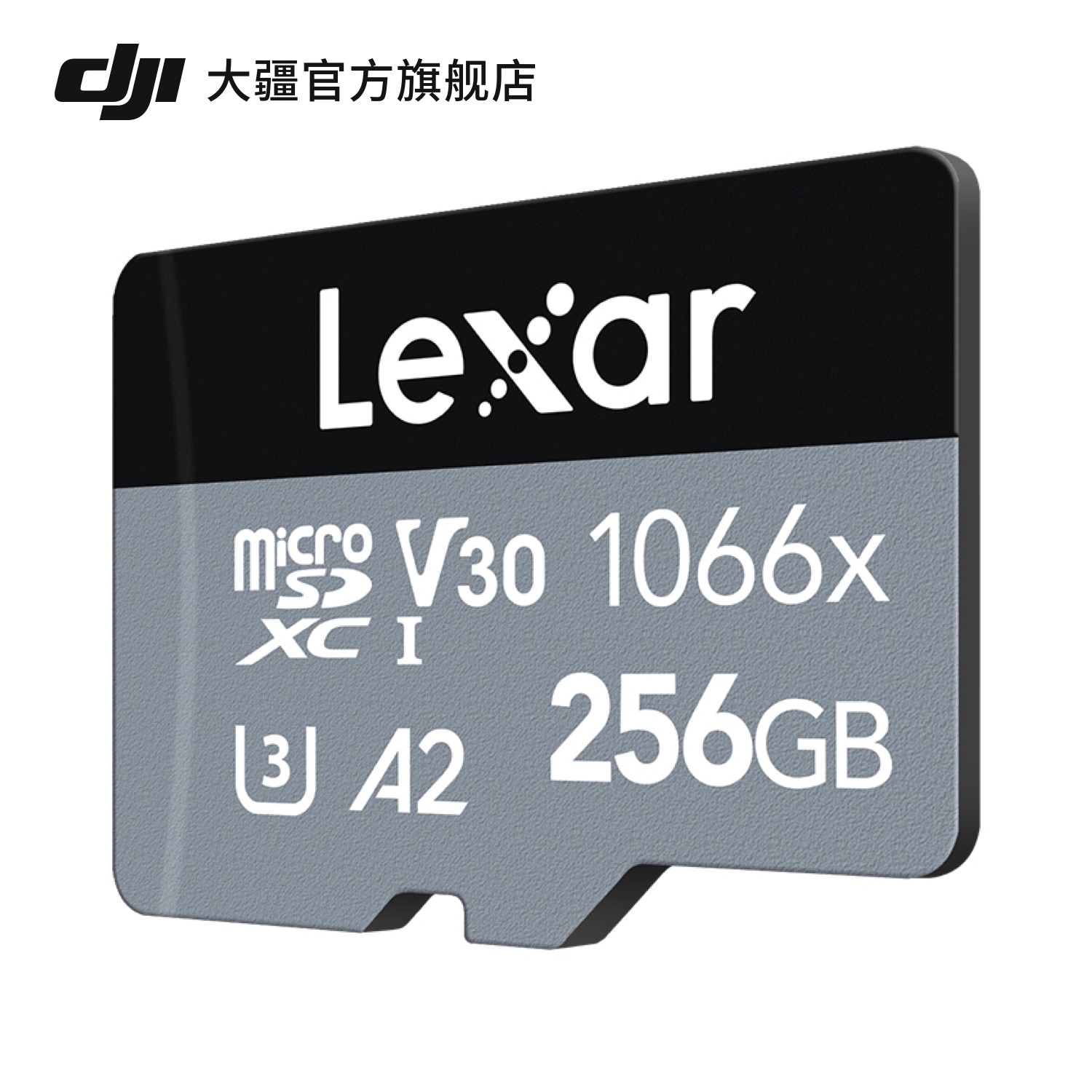 Lexar 雷克沙 1066x 256GB V30 A2 microSDXC 内存卡 大疆配件