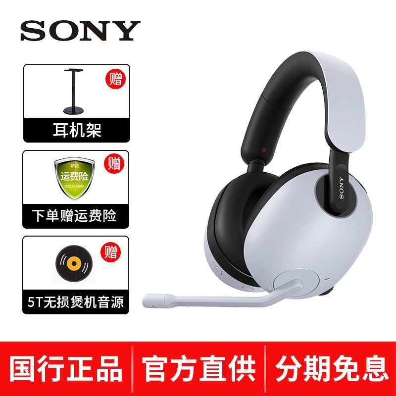 SONY 索尼 INZONE H3 有线头戴式电竞游戏耳机耳麦麦克风通话吃鸡