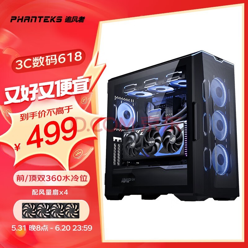 PHANTEKS׷G500AP500ĄʽԻ(Ƕʽ/߸ǰ/˫360ˮλ/4x140NasӲ)