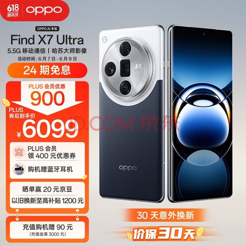 OPPO Find X7 Ultra 16GB+512GB  1Ӣ˫Ǳ Ӱ 8 5.5G  AIֻ