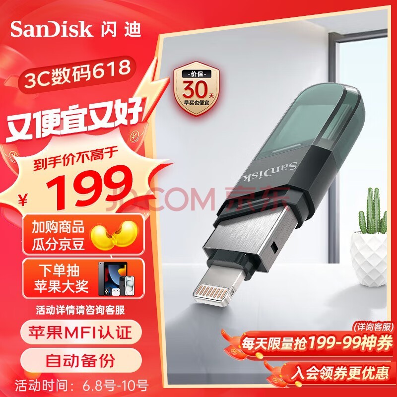 ϣSanDisk128GB Lightning USB3.1 ƻֻU ɫ 90MB/s ƻMFI֤ iPhone/iPadֻU