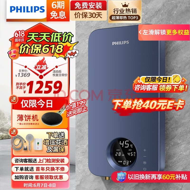 ֣PHILIPSʽˮ 缴8500W޼Ƶܺ޵ⴢˮ ԡϴˮAWH1028/93