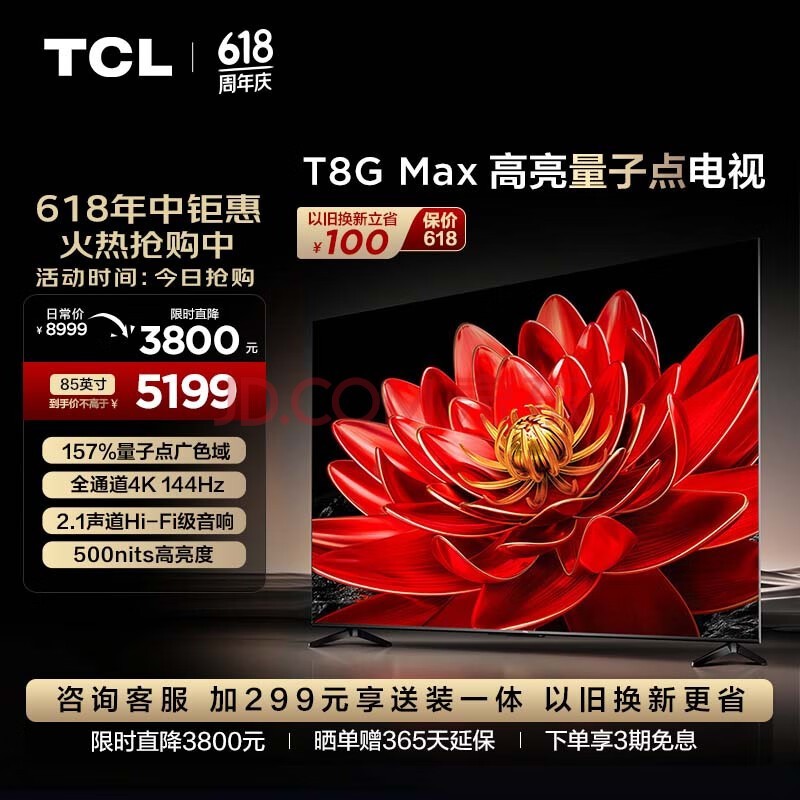  TCL TV 85T8G Max 85 inch QLED quantum dot 4K 144Hz 2.1 channel audio 4+64GB living room LCD smart panel game TV