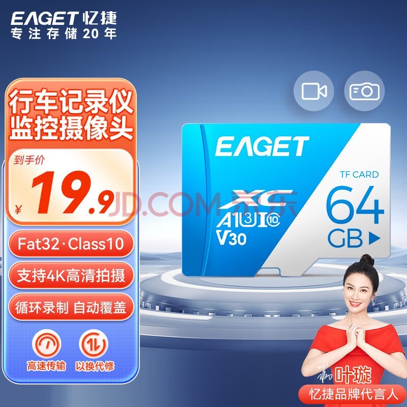 ݣEAGET64GB TFMicroSD洢  U3 V30 г¼&רڴ濨  100MB/s