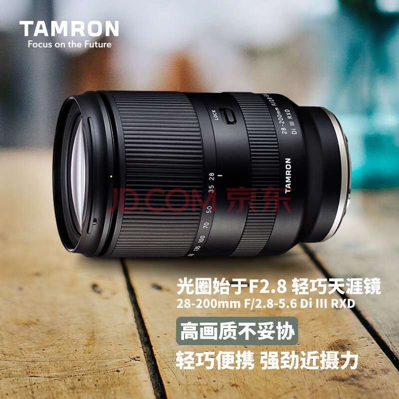 TamronA071S 28-200mm F/2.8-5.6 Di III RXDȦԶ佹ͷ ȫ΢ͷ(ȫE)