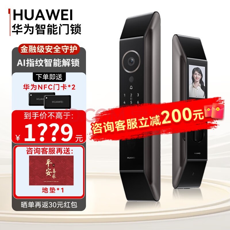 华为（HUAWEI）全自动智能门锁Pro AI 3D人脸识别锁防盗门锁 分布式猫眼 鸿蒙智能家居家用电子锁密码指纹锁MS21E 标准版 星际黑【支持AI指纹识别】 官方标配