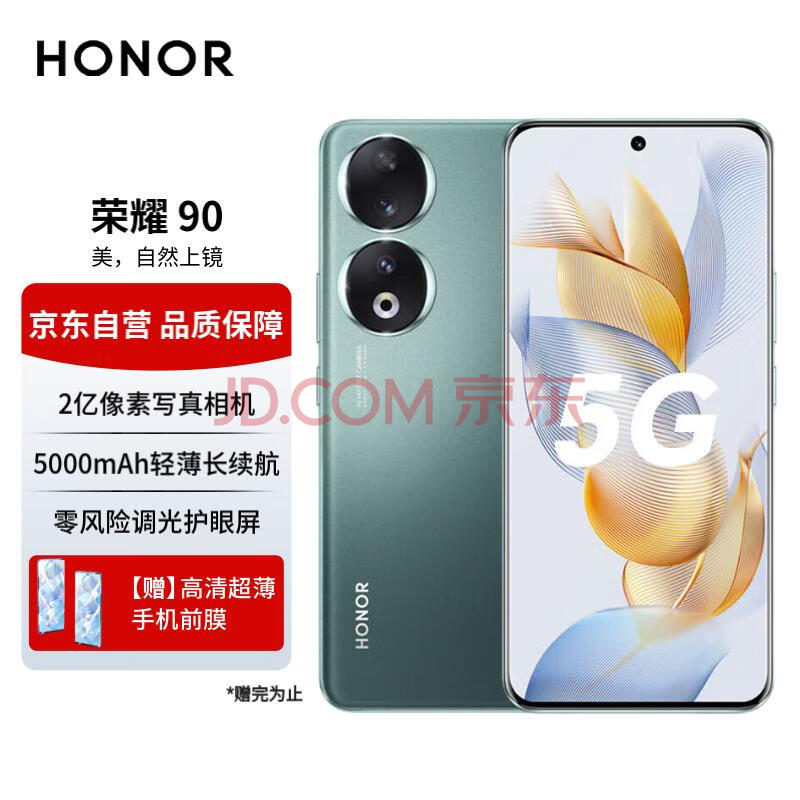 ҫ90 2д յ⻤ 5000mAhᱡ 16GB+512GB ī 5G 