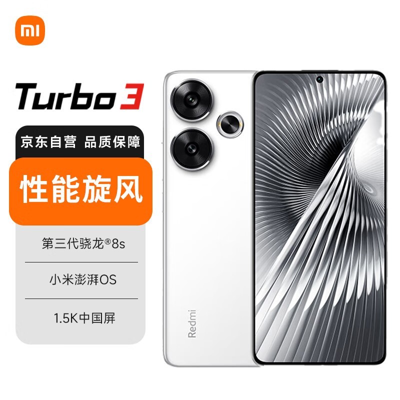 ޡС Redmi Turbo3 5G ֻּ2539Ԫ