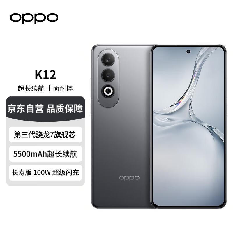 ޡOPPO K12 5GֻᱡЯǿ