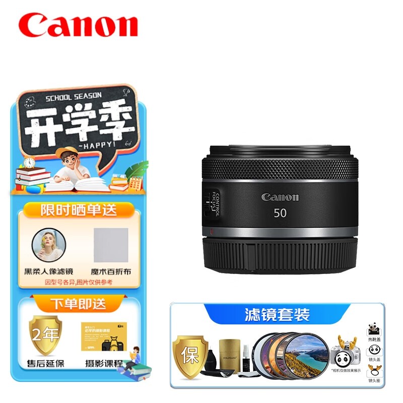 ޡRF 50mm F1.8 STM˾װ2099Ԫ
