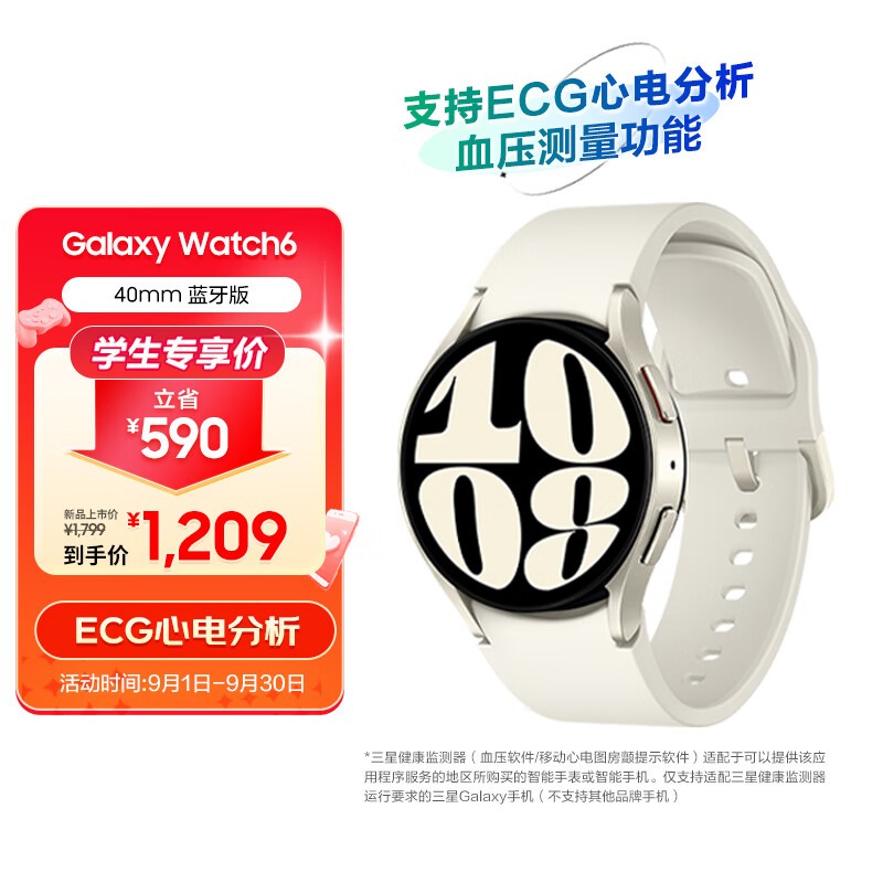 ޡ Galaxy Watch6 ֱʷ1399Ԫ