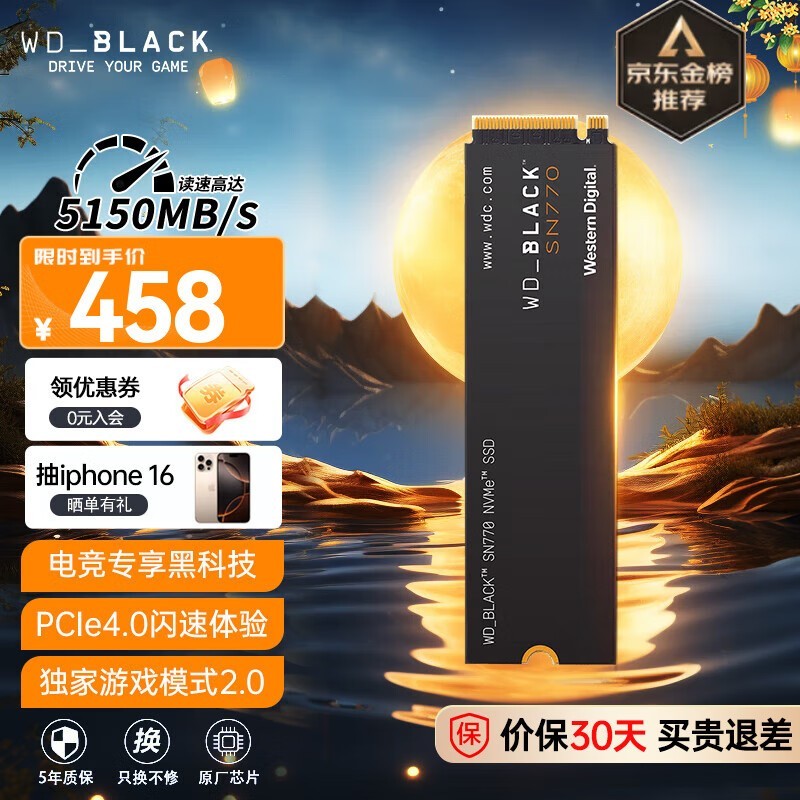 (WD) 2TB SN770 ̬Ӳ 457Ԫ