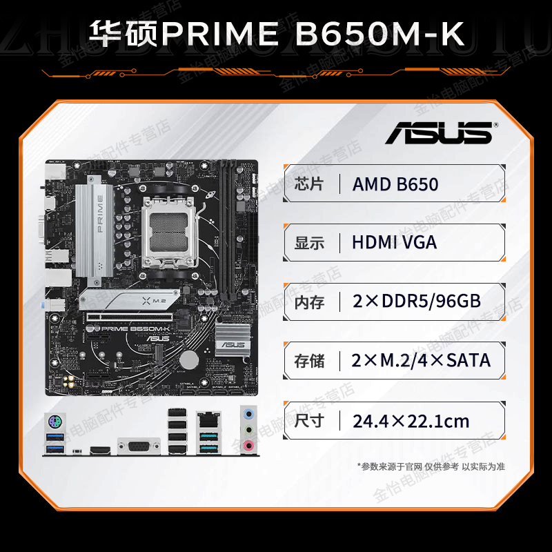 ˶Uװ1669Ԫ R5 7500FB650M-K