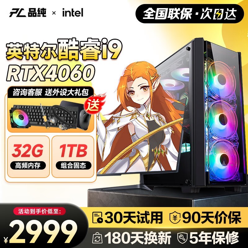 Ӣضi7+RTX 4050Կ ̨ʽ3499Ԫ