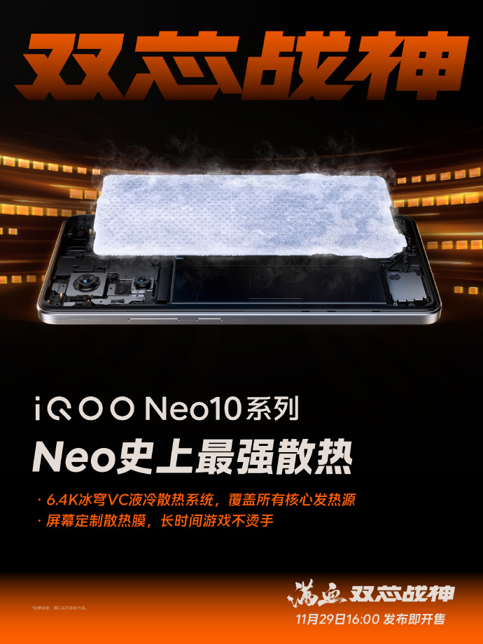 iQOO Neo10ϵУ120W+˫ߡݡ7.99mm