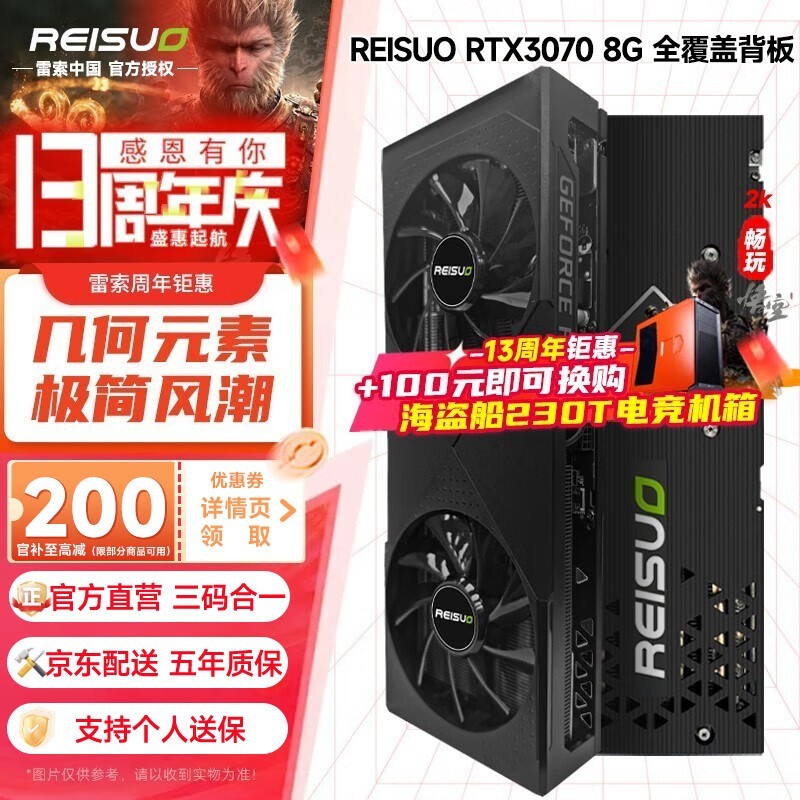  RTX3070 8G Կ 2979Ԫ