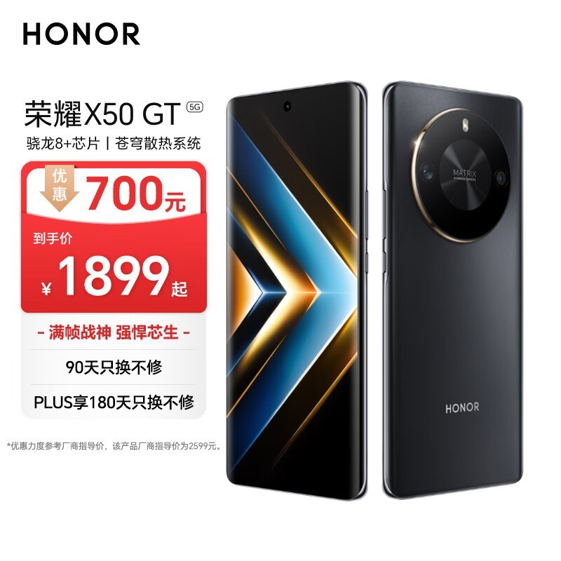 ҫ X50 GT(16GB/512GB)