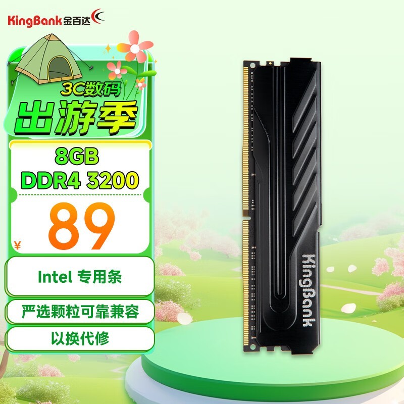 ٴھ8GB DDR4ڴ澩85Ԫ