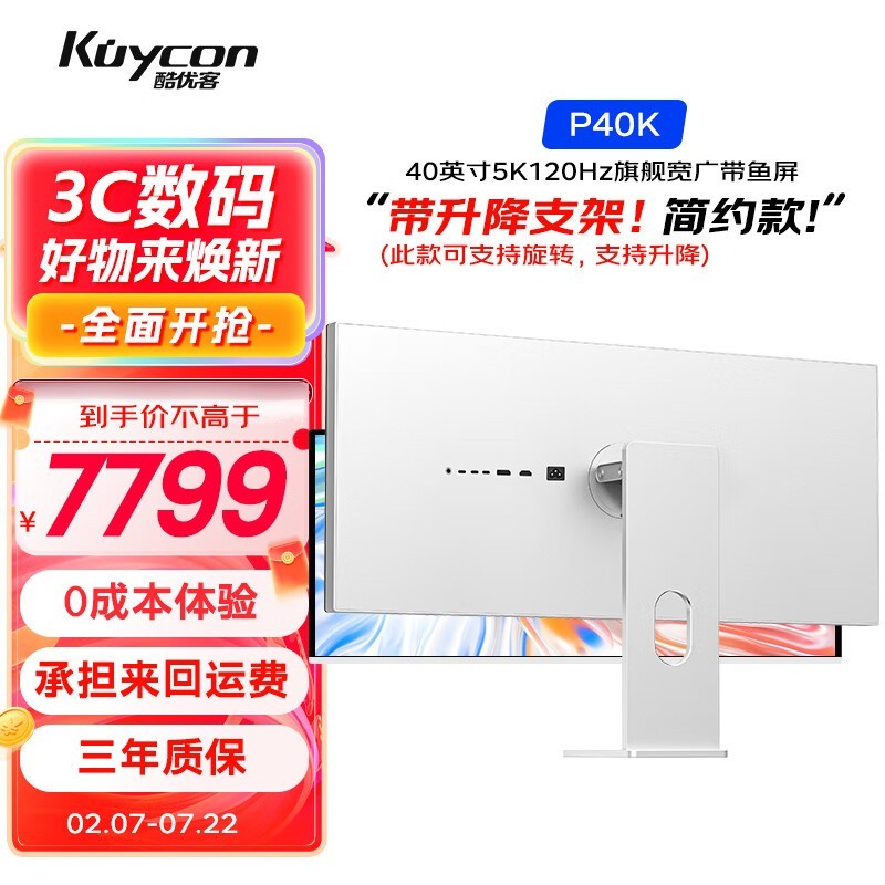 kuycon P40K