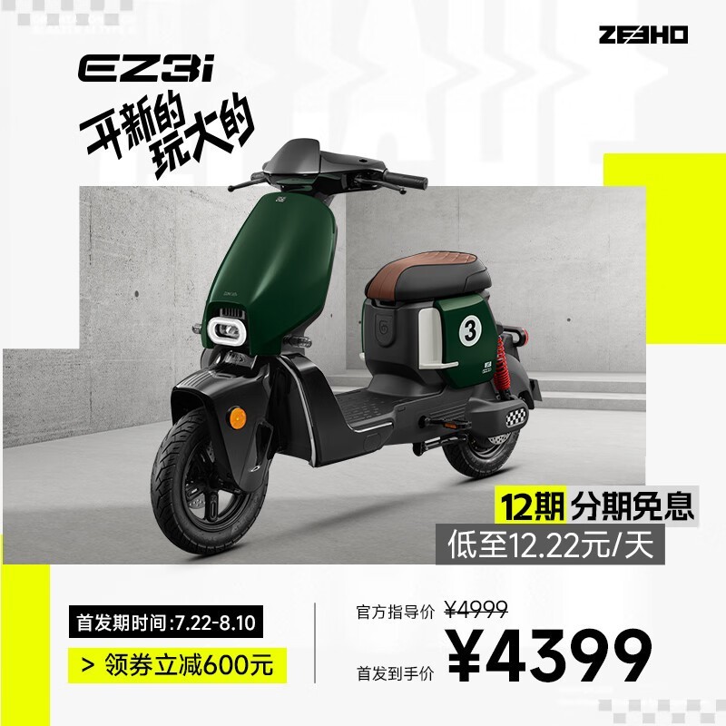 ZEEHO¹綯EZ3i콢Żݵ2299Ԫ