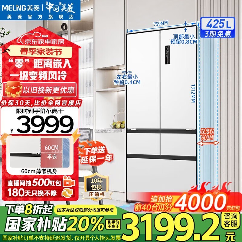  BCD-425WP9CZX