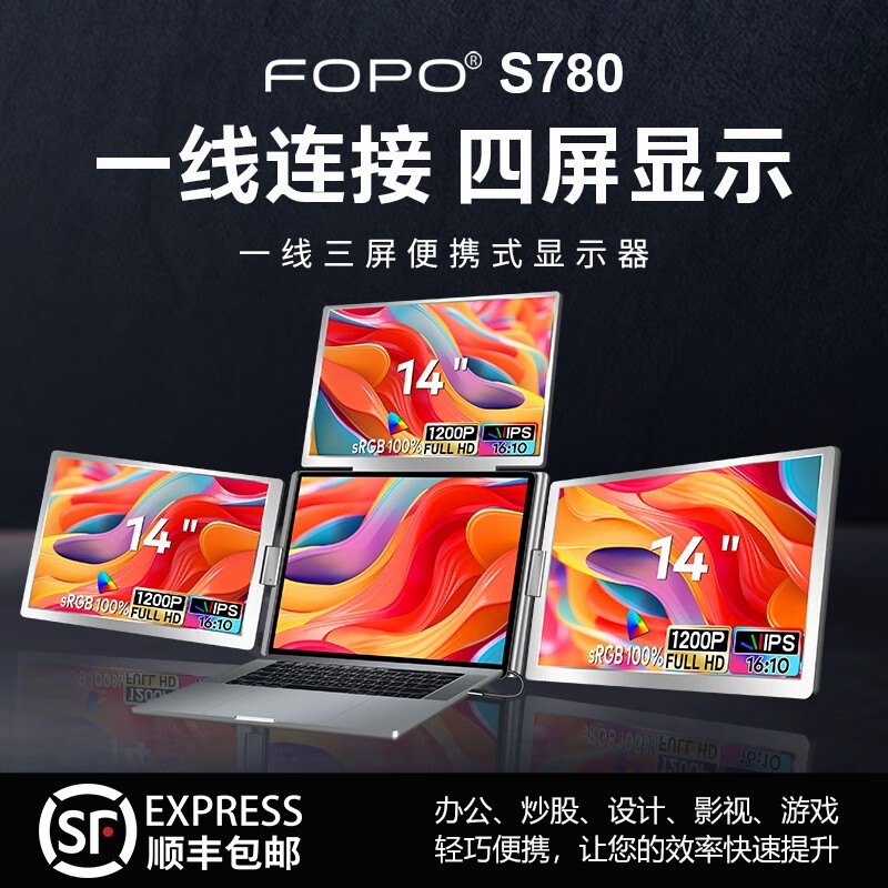 fopo S780