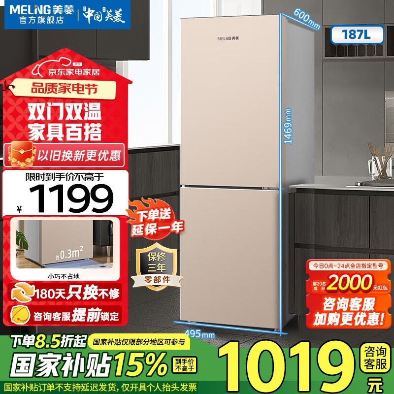  BCD-187WECX