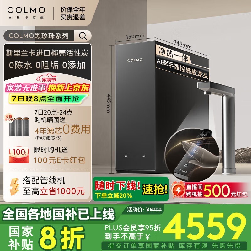COLMO RC119һ Żݺ4099Ԫ