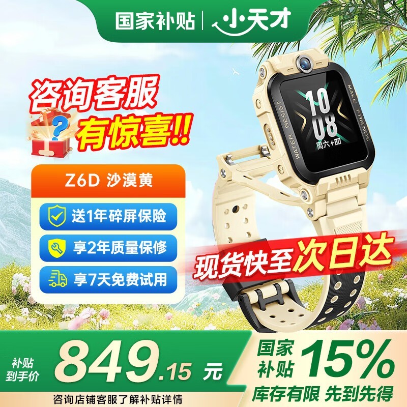 Сŵ绰ֱZ6Pro8۽849Ԫ