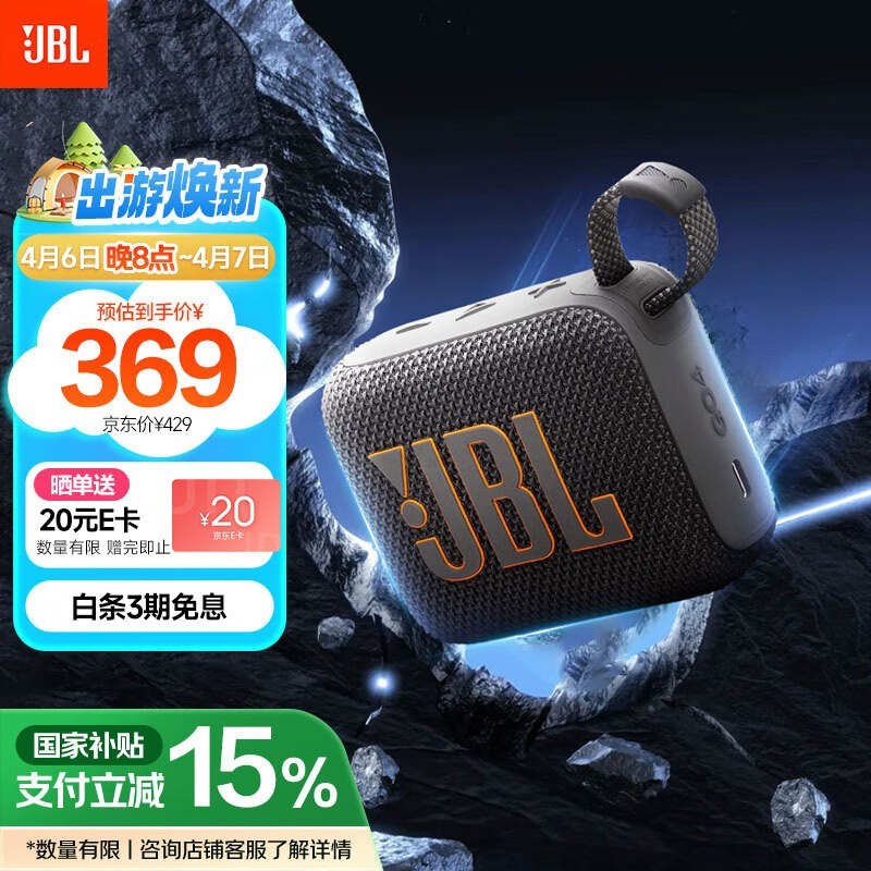 JBL GO4侩ּ292Ԫ