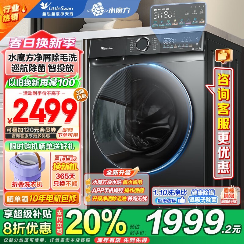 СˮħTG100V868PLUSͲϴ»ֵŻ