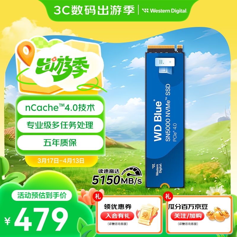 SN5000 1TB SSD̬ӲŻݼ469Ԫ
