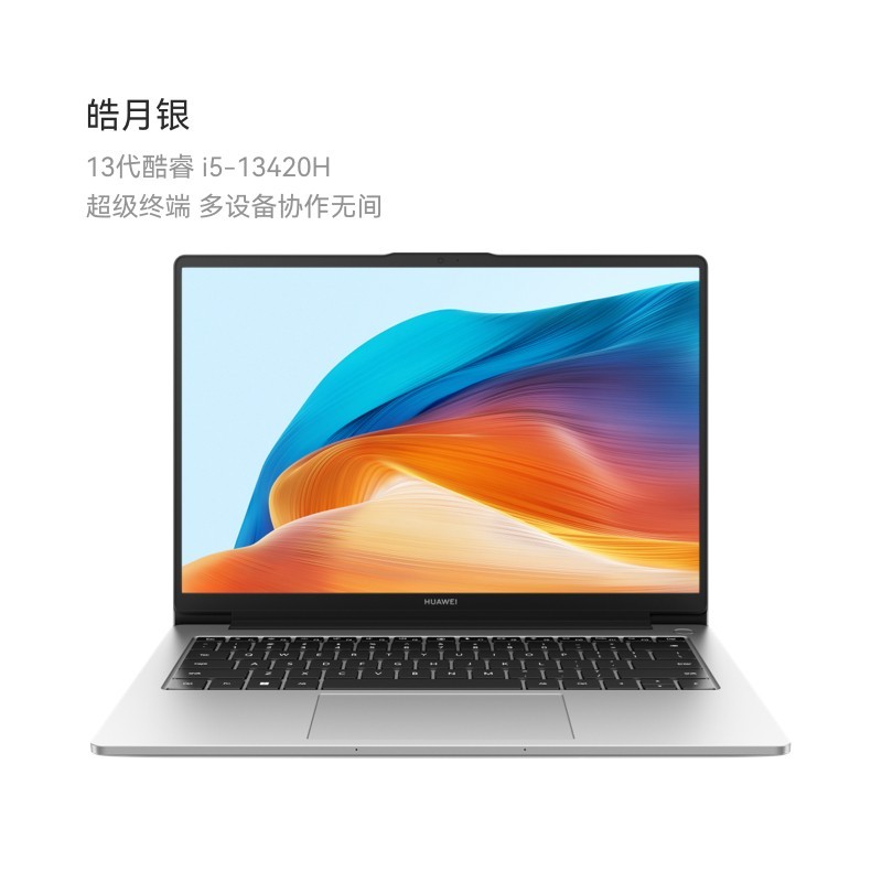 华为 HUAWEI MateBook D14 2024 14英寸轻薄本（Ultra5-125H、16GB、512GB）