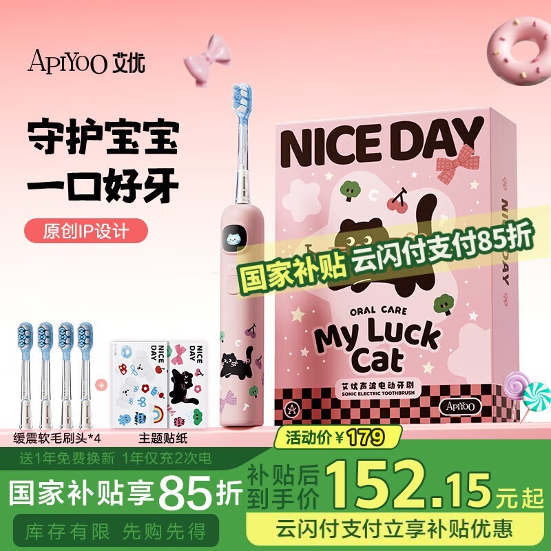 ApiYooA9綯ˢԼ۳ֵ