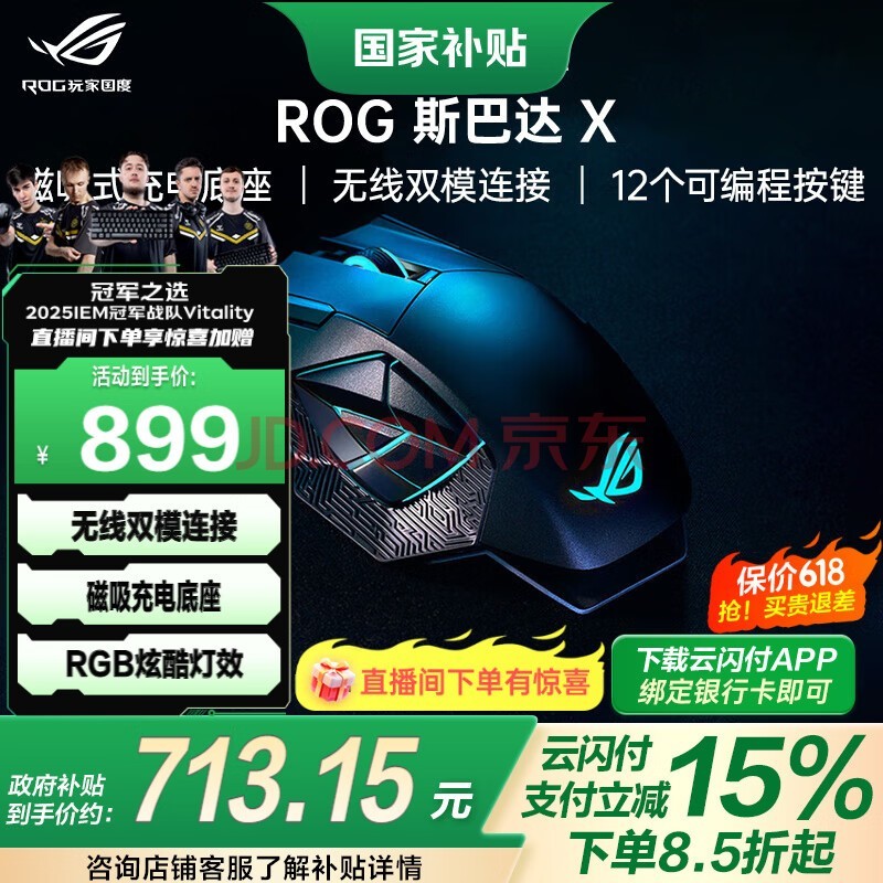 ROG˹ʹX 羺Ϸ ˫ģ19000DPI ˹ʹX