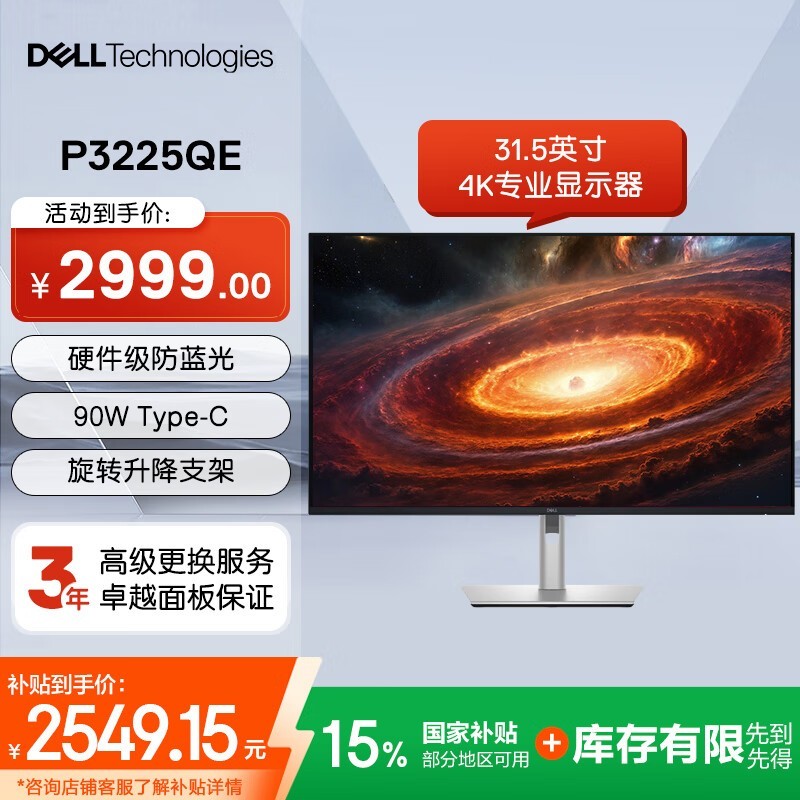 31.5Ӣ4K칫ʾP3225QEʱػ