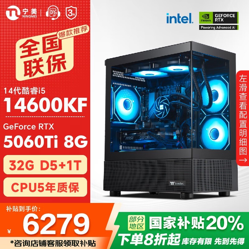 ȵ羺14i5+RTX5060Tiʱػ