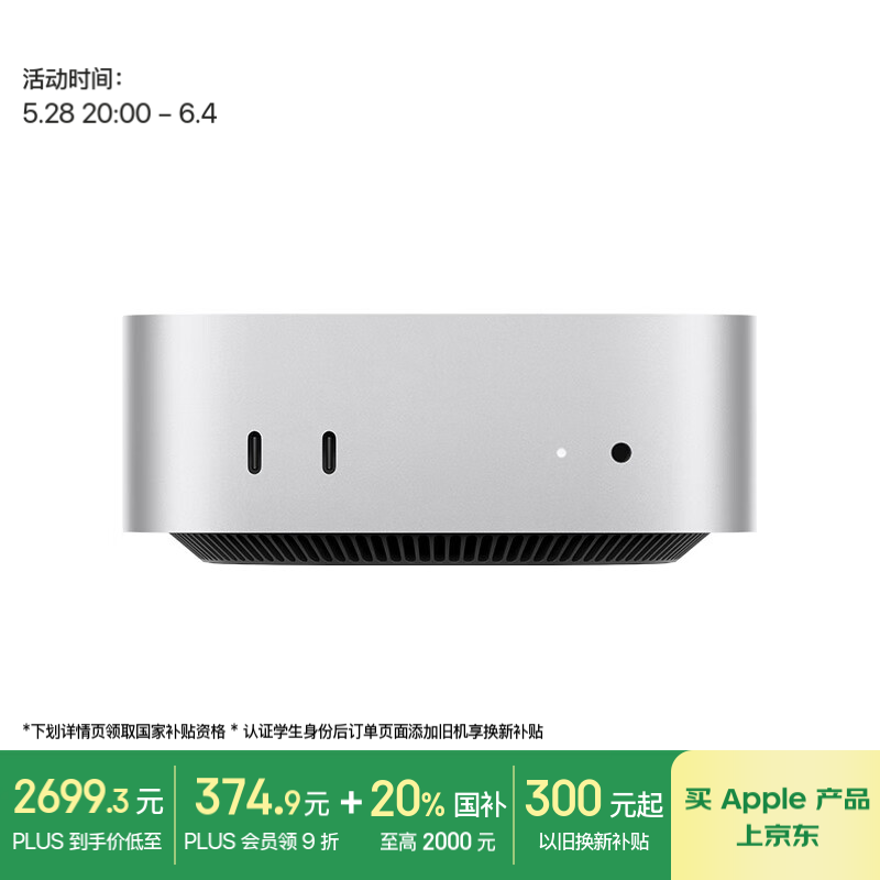 Apple 2024 Mac mini2684Ԫ