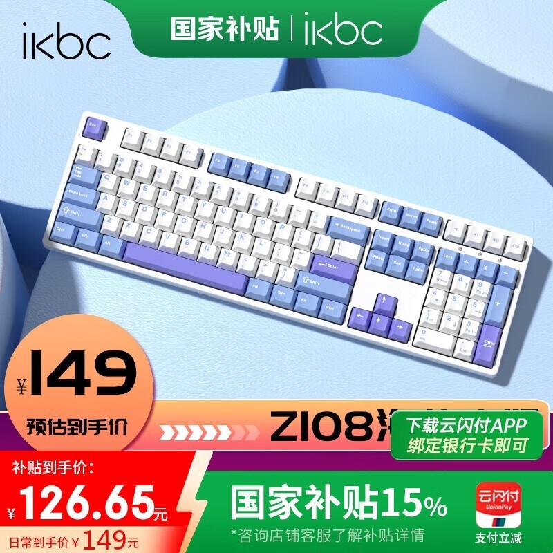 IKBC Z87 