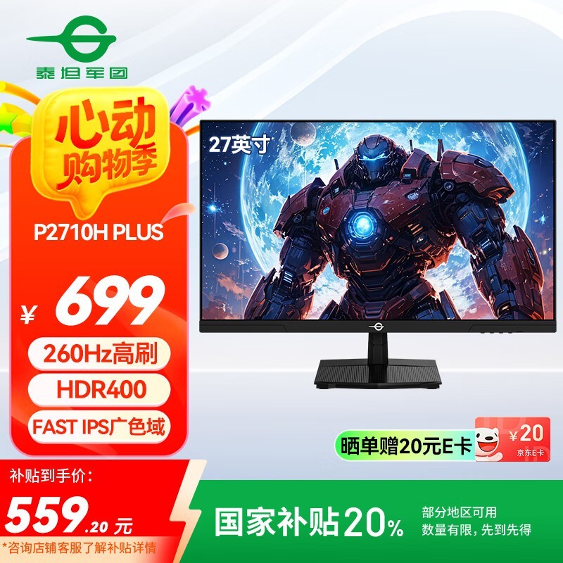 ̩̹27ӢP2710H PLUSʾֵ559Ԫ