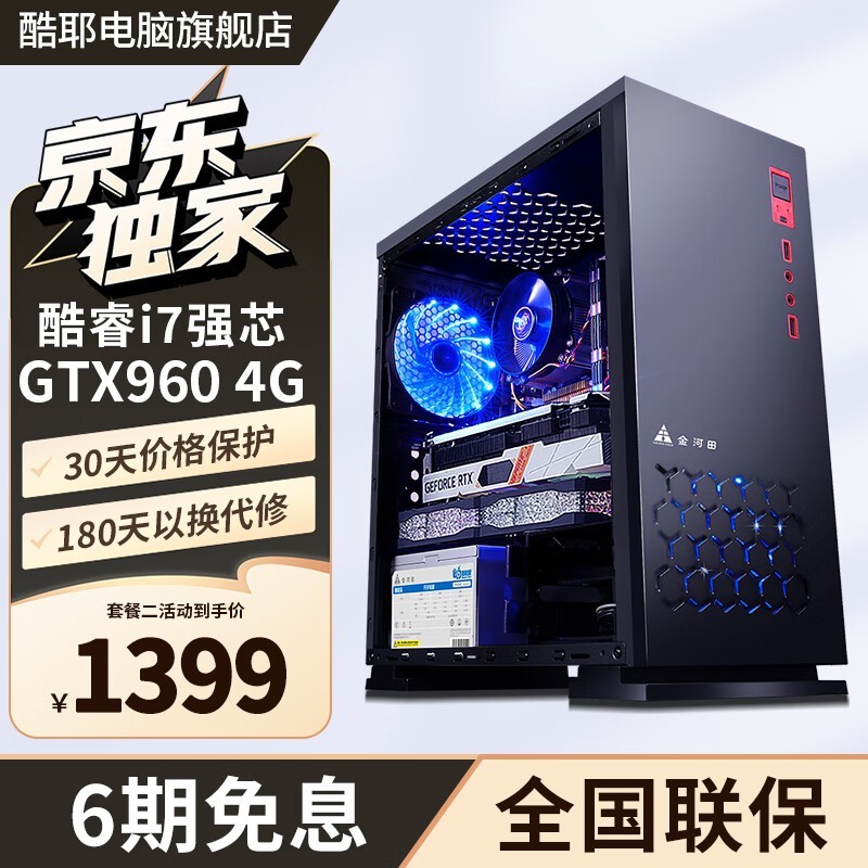 Үi7ʮRX5700XT羺1399Ԫʱػ