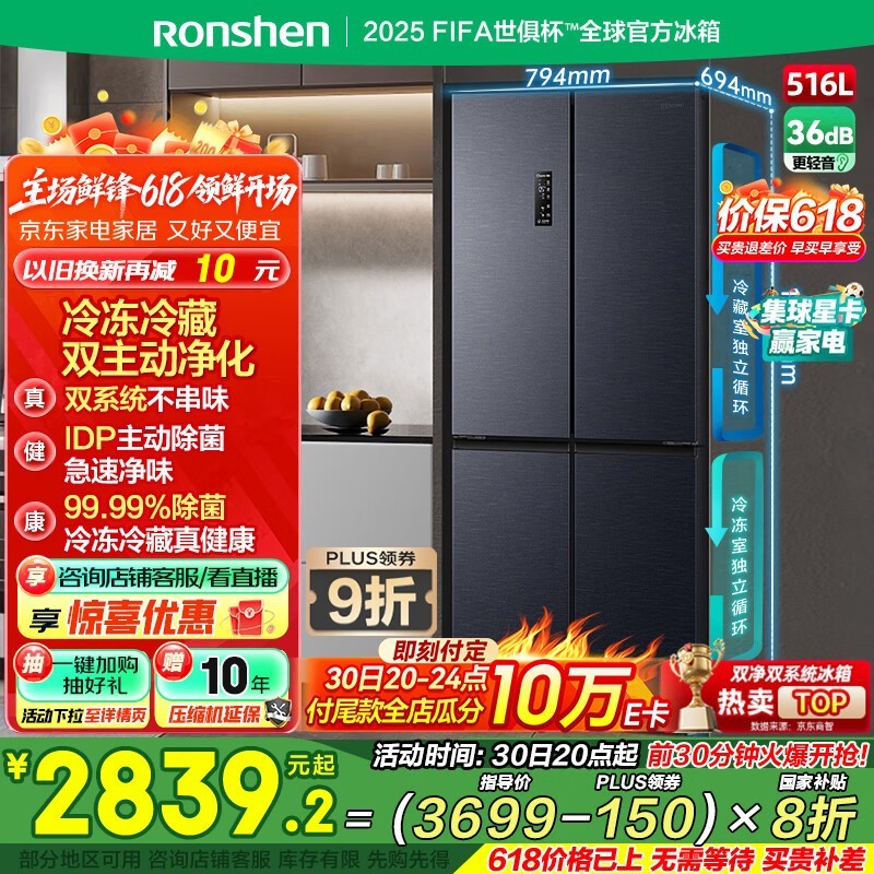 BCD-516WD1FPA