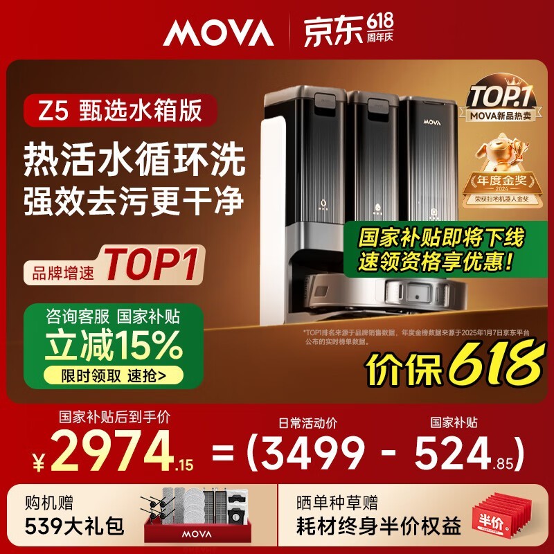 MOVAɨػ˴ԭ5199Ԫ2962Ԫ